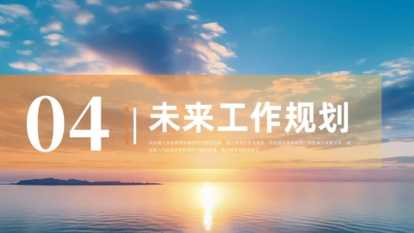 蓝橙渐变日出励志风工作总结汇报PPT模板