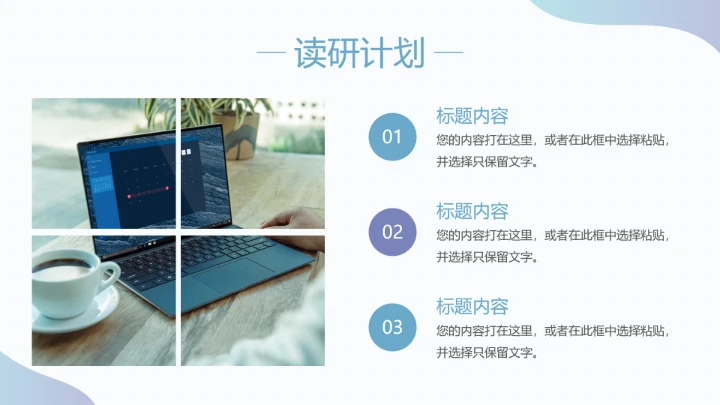 莫兰迪风格考研复试研究生面试自我介绍通用PPT模版