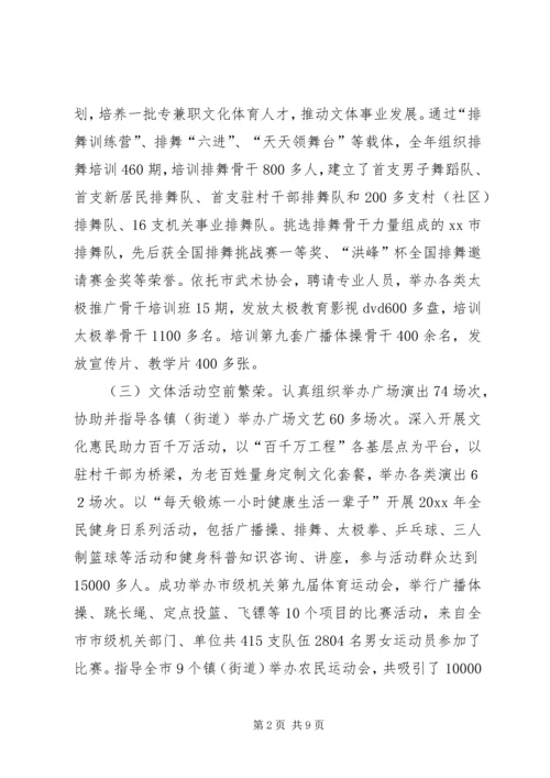 市文化广电新闻出版局工作报告.docx
