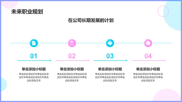 蓝色插画风实习期转正述职报告PPT模板