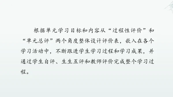 统编版语文五年级上册第二单元整体教学设计说课（课件）