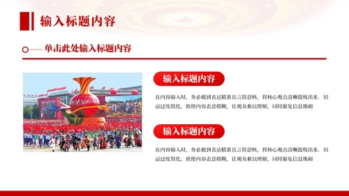 红色党政风社会主义的市场经济理论PPT模板