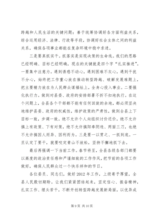 在共青团十二届三次全会上的报告 (4).docx