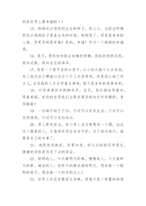 幼儿园大班毕业家长对孩子寄语.docx