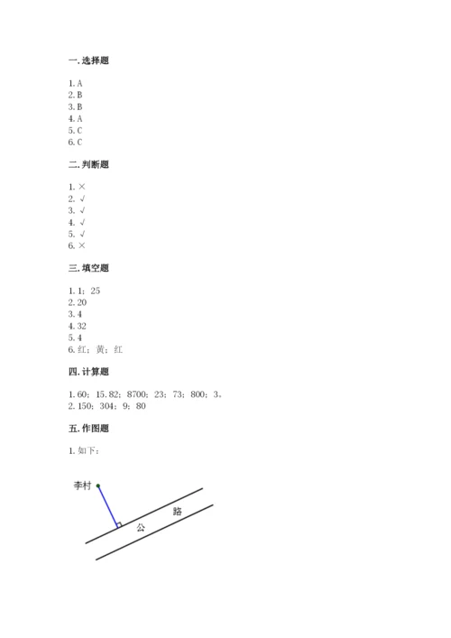 苏教版四年级上册数学期末测试卷含答案【实用】.docx