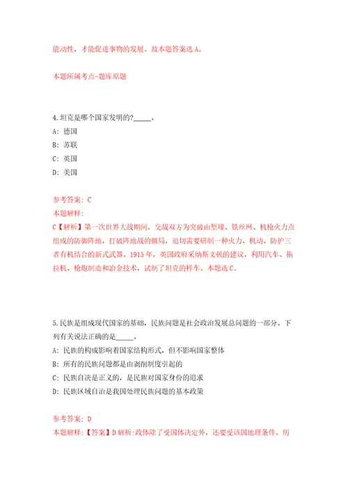 潍坊科技学院2022年公开招聘60名工作人员模拟试卷附答案解析1