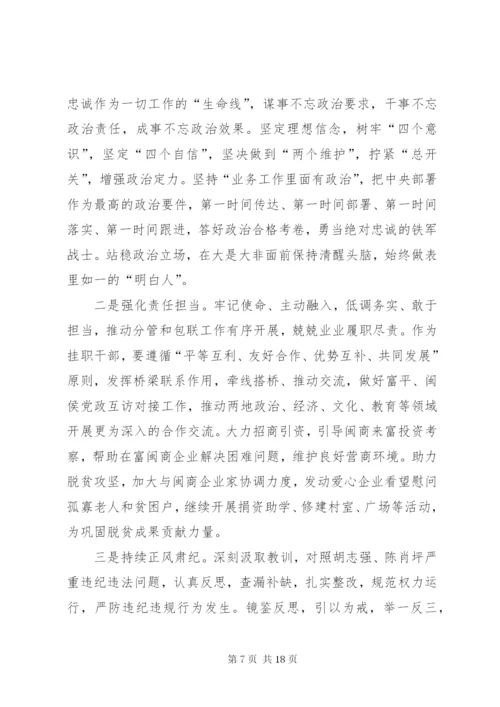 观看警示教育片心得体会七篇.docx