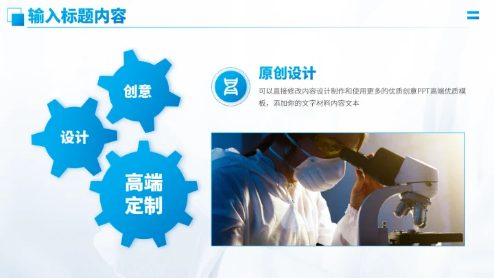 蓝色医疗医生工作汇报PPT模板