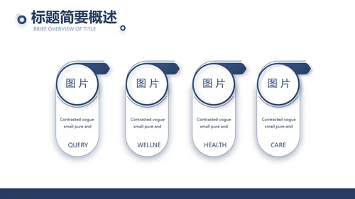 蓝色创意公务员述职报告PPT动态模板