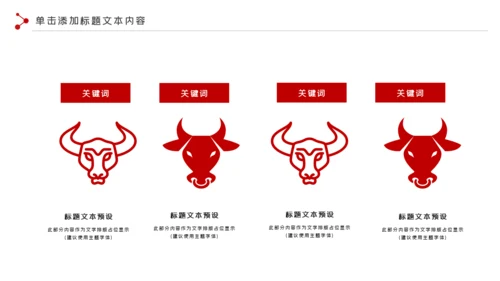 红色金融理财银行股票保险商务投资PPT模板