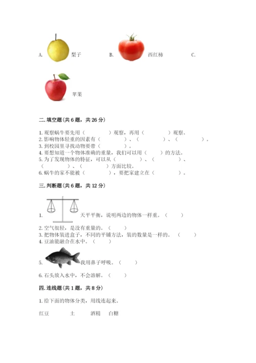 教科版小学科学一年级下册期末测试卷精品（各地真题）.docx