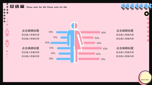 孟菲斯风格我的寒假生活通用PPT模板