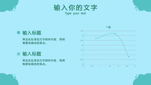 绿色环境保护工作汇报PPT模板