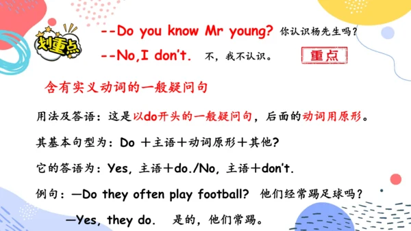 Unit 1  What's he like 单元复习(三)-语法+典型例题（共79张PPT）
