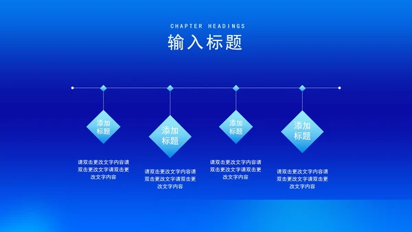 蓝色简约风企业新品项目产品销售发布会PPT模板
