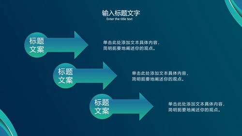 绿色流体波纹简约PPT模板