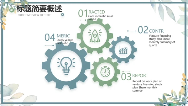 手绘水彩风个人述职报告动态PPT模板