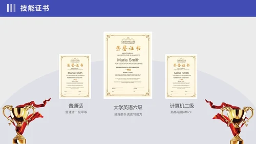 蓝紫色撕纸风入职自我介绍PPT
