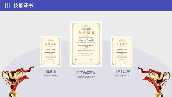 蓝紫色撕纸风入职自我介绍PPT