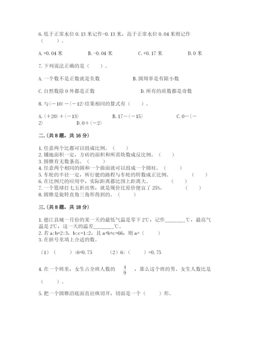 济南市外国语学校小升初数学试卷【夺冠系列】.docx
