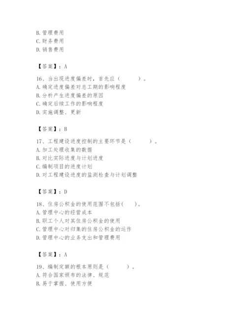 2024年初级经济师之初级建筑与房地产经济题库附参考答案（培优b卷）.docx