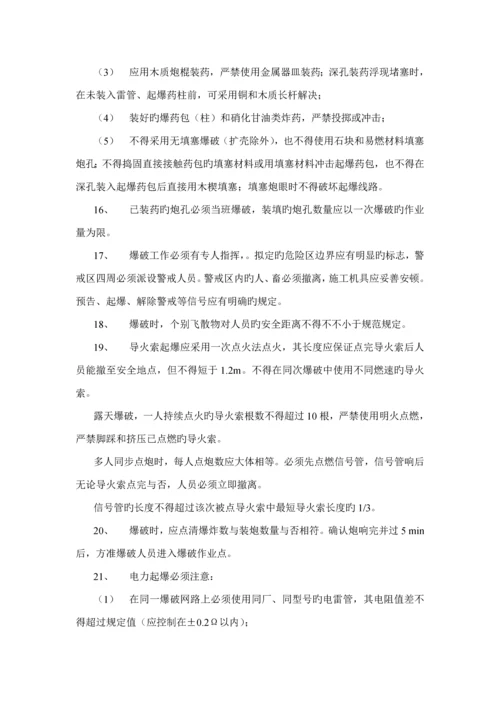 公路关键工程综合施工安全重点技术综合措施.docx