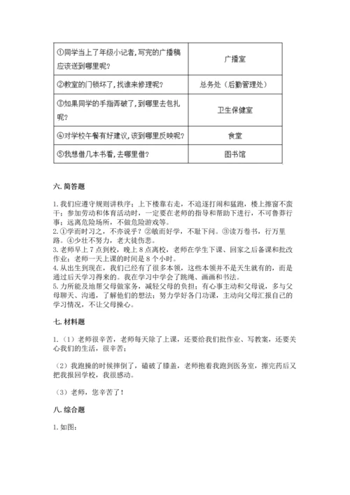 2022小学三年级上册道德与法治期末测试卷及参考答案（达标题）.docx