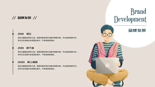 中年女性服装品牌营销策划通用PPT