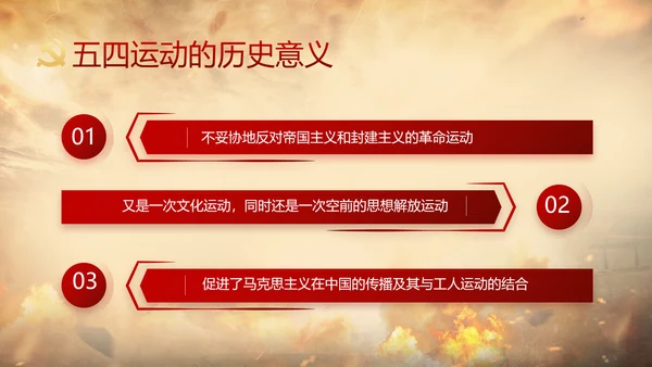 中国共产党的光辉历程党史党课PPT