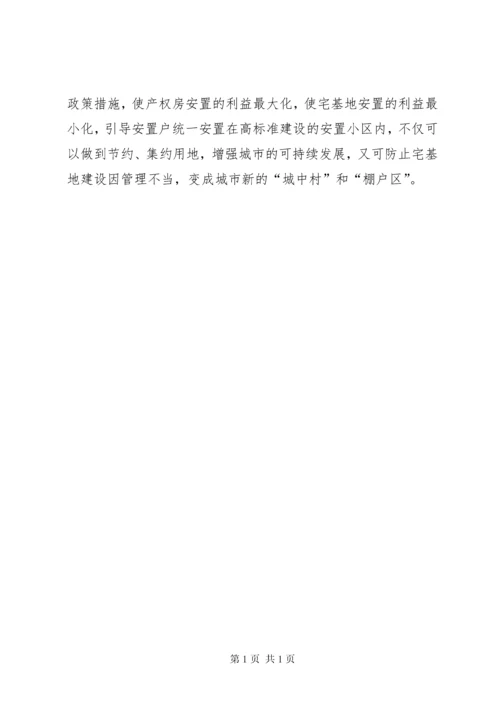 城市建设考察报告 (5).docx
