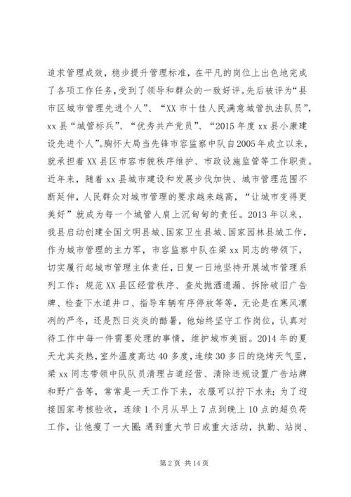 常委会党组“两学一做”民主生活会对照检查材料.docx