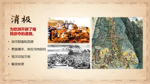 探新航路古代海洋丝绸之路通用PPT模板
