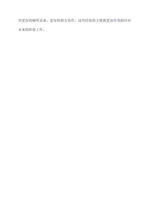 护理医院实习个人总结
