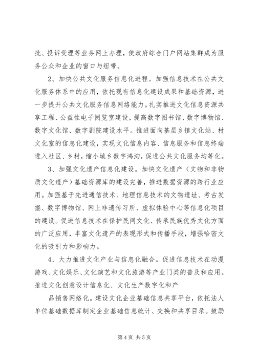 以信息化引领残疾人社会管理创新(XX市).docx