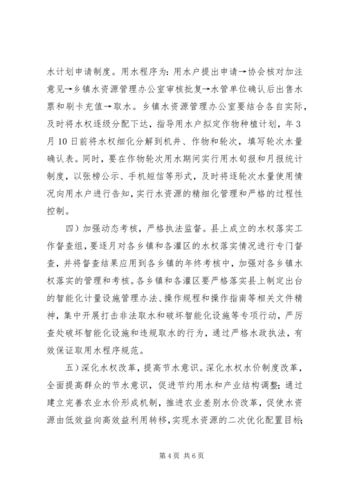 年度水资源安排实施方案.docx