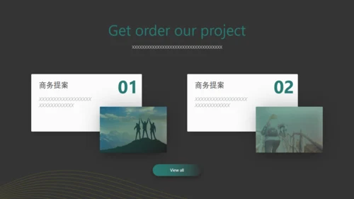 绿叶子中式商务提案通用PPT模板
