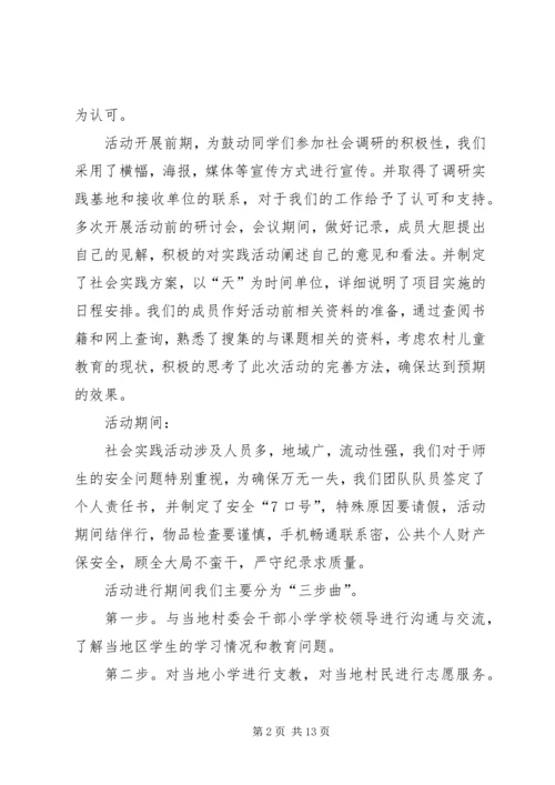 先进单位申报材料4篇.docx