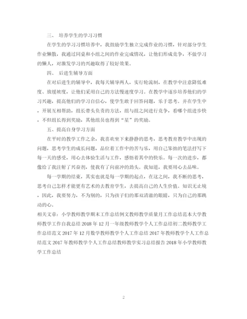 精编之教师教学工作总结范文4.docx