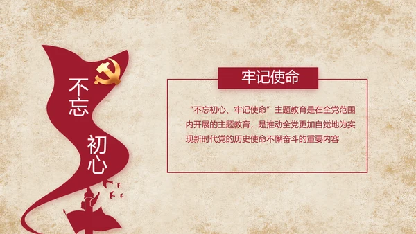 中国共产党的光辉历程党史党课PPT