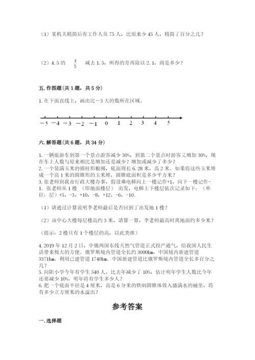 重庆市大渡口区六年级下册数学期末测试卷及答案1套.docx