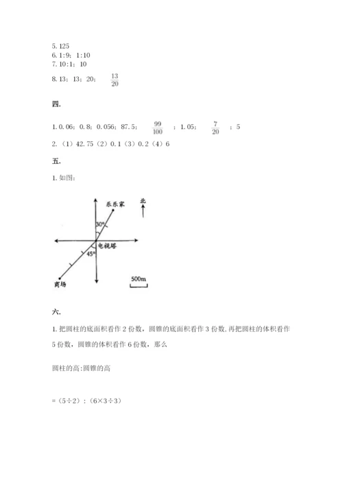 浙江省宁波市小升初数学试卷含完整答案（名师系列）.docx