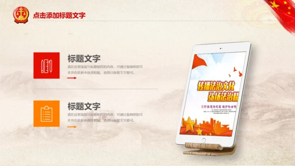 人民法院法庭法律宪法工作总结汇报PPT