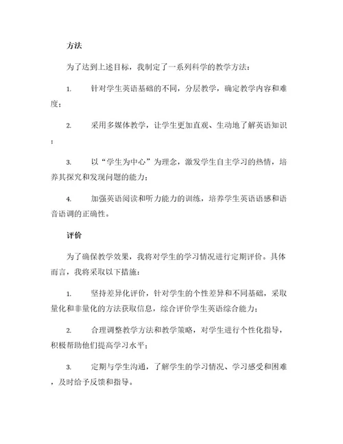 教师个人计划总结学校章程学习心得