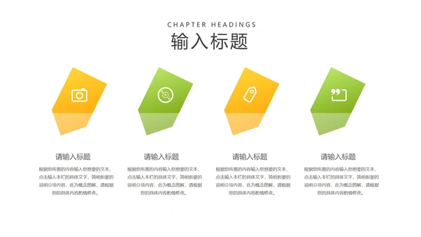 小清新渐变绿色拼图教师说课PPT模板