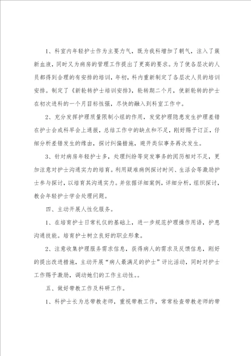 内科工作总结