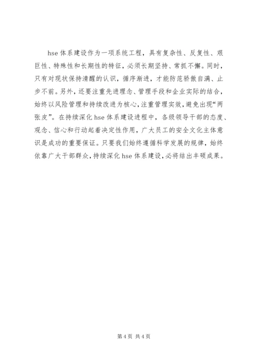 学习十六字方针心得体会 (4).docx