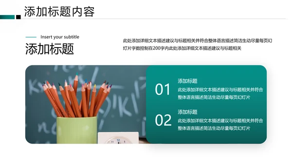 教学设计在线教育学习培训机构宣传PPT