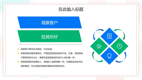 简约商务扁平企业培训模板PPT模板