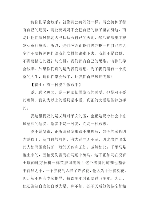 以放手为话题的作文.docx