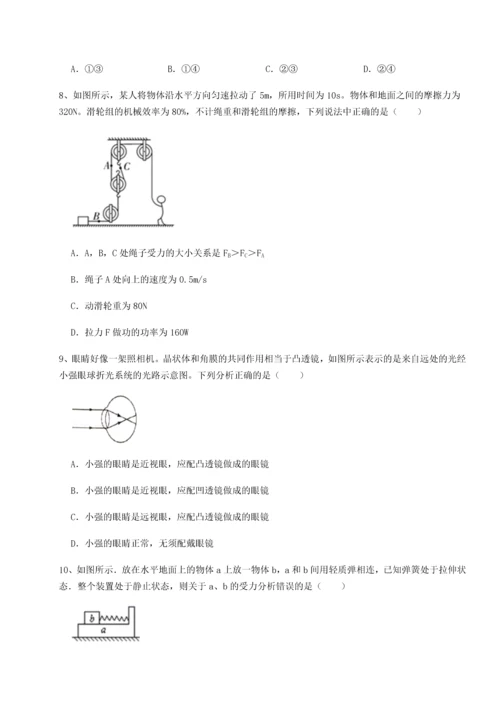 第二次月考滚动检测卷-重庆市巴南中学物理八年级下册期末考试综合训练试卷（含答案详解版）.docx